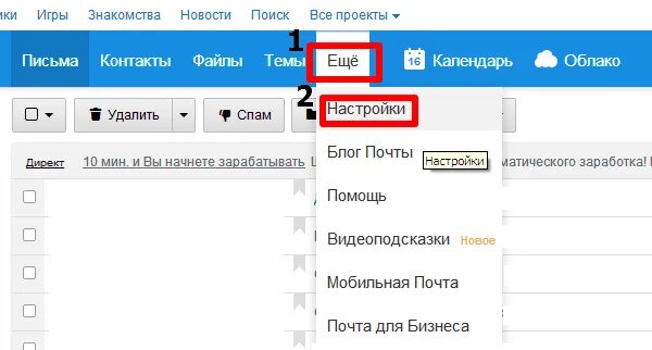 Как сменить майл почту. Как сменить пароль в эл почте. изменение пароля электронной почты. как поменять пароль на электронной почте. как поменять пароль на электронную почту.