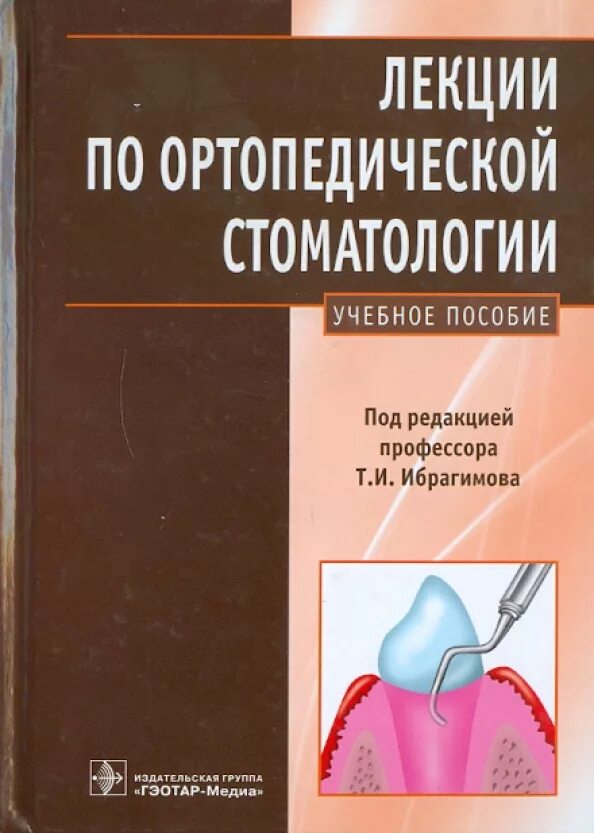 Пособие под ред а п