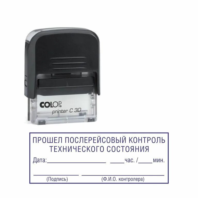 Использование и хранение печатей. Штамп самонаборный Colop Printer c20-Set. Colop Printer c 10. Colop 20. "Оснастка самонаборная для штампа".