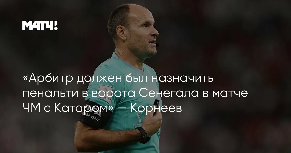 Был назначен пенальти. Был назначен пенальти. Футбольные ворота. Пенальти в футболе. Рфс сочи.