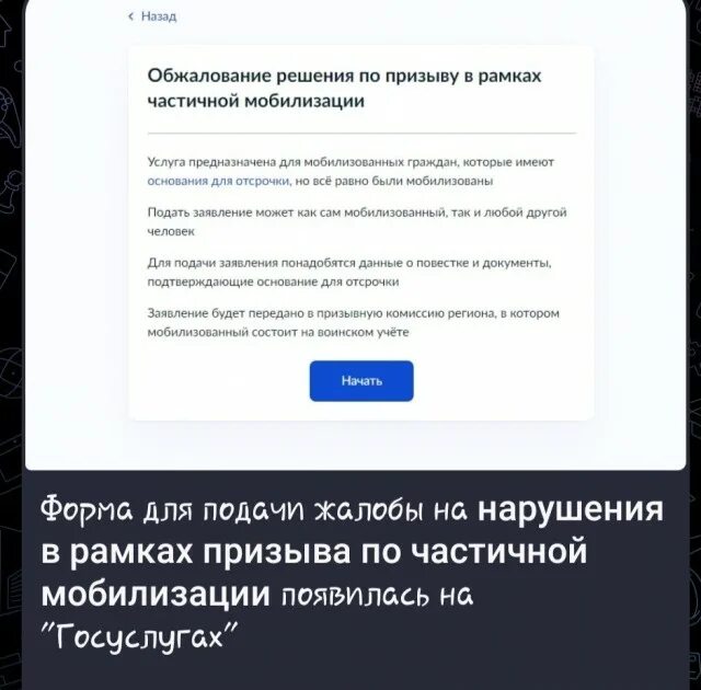 Заявка добровольцем на госуслугах. Госуслуги записаться добровольцем. как записаться в добровольцы.