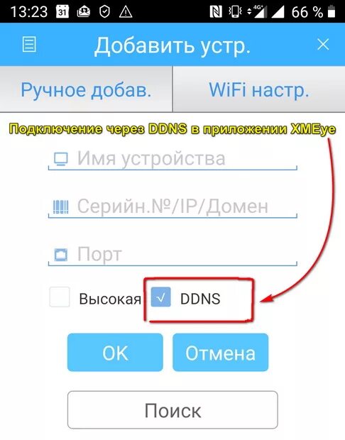 Ошибка видеонаблюдения 11307 камеры. Ошибка 11307 в видеонаблюдении xmeye. ошибка 11307 в видеонаблюдении xmeye как исправить. xmeye приложение. код ошибки 11307.