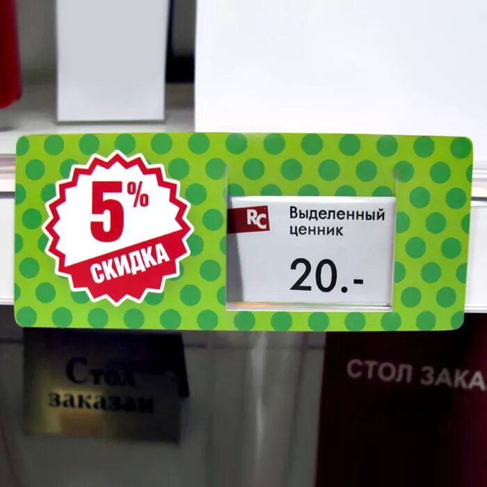 Промо ценники. Макет акционного ценника. Ценник скидка в магазине. Макет ценника. Промо ценники.