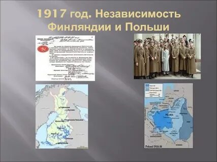 Признание россией независимости финляндии