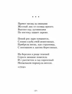 Стихи короткие 5 строчек