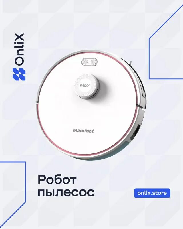 шторка робот пылесос mamibot. робот пылесос mamibot exvac700. робот пылесос мамибот exvac660. робот пылесос mamibot exvac700. робот пылесос mamibot exvac700.