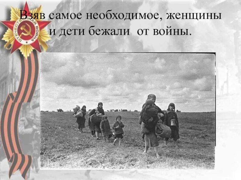 Стихотворение 2 сестры бежали. Стихотворение 2 сестры бежали