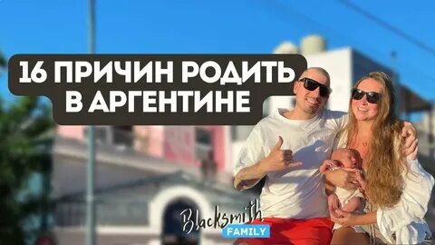 Рожден выбрал