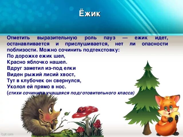 Песенки про ежика слушать. Песенка про ежика. Кабалевский Ежик. Ежик д.Кабалевский. Произведения Кабалевского Ежик.