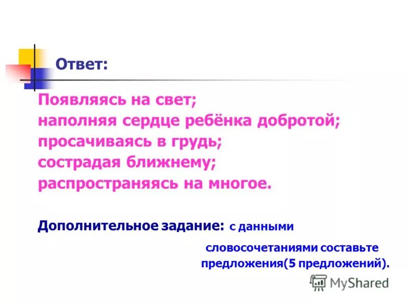 Распространяясь на многое. Распространяясь на многое