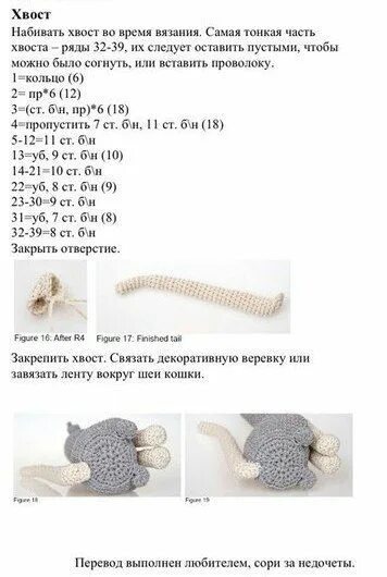 Как связать котиков крючком схемы Мастер-класс Серый кот "живой" pdf игрушка крючком в интернет-магазине на