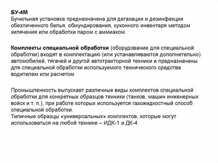 Установка предназначена для