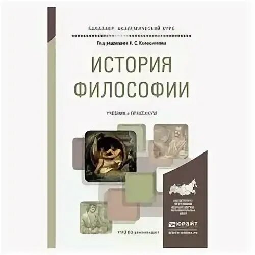 Сознание философия учебник