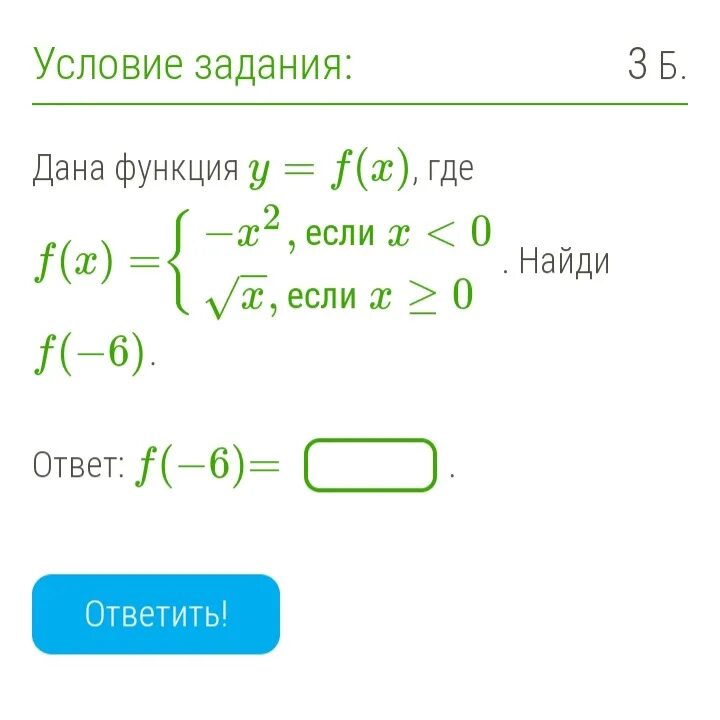 Найдите f 6 25