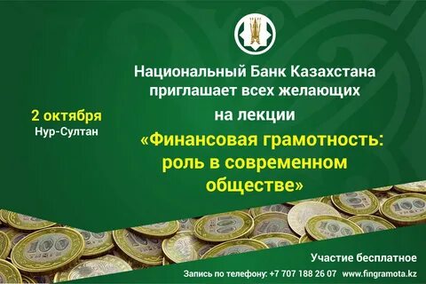 Национальная отзывы