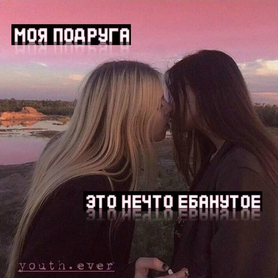 Два в моей