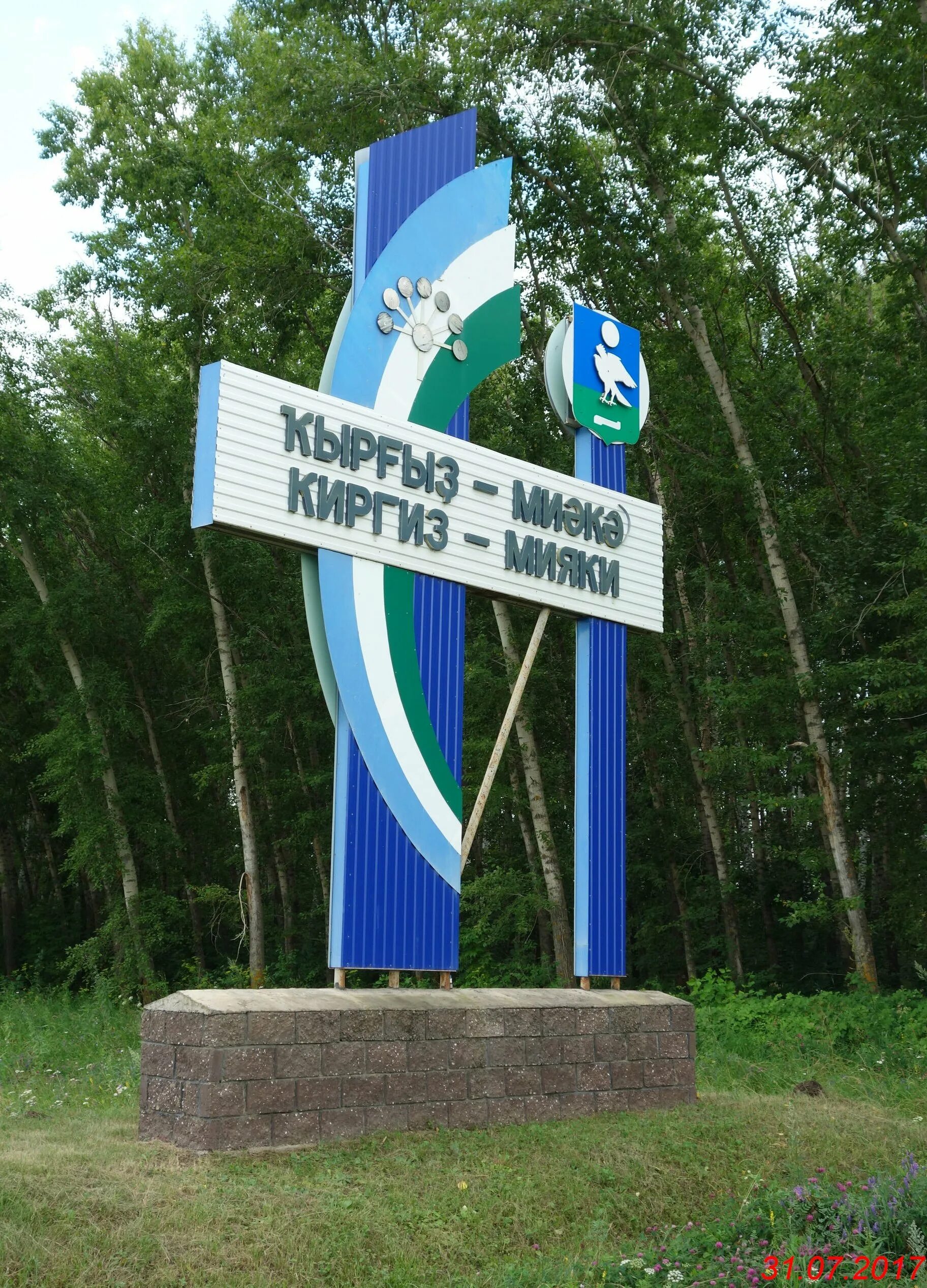 Погода садовый миякинский. Погода садовый миякинский. Погода садовый миякинский. Зильдярово. Деревня чятай бурзян.