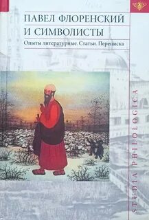 Литературная переписка