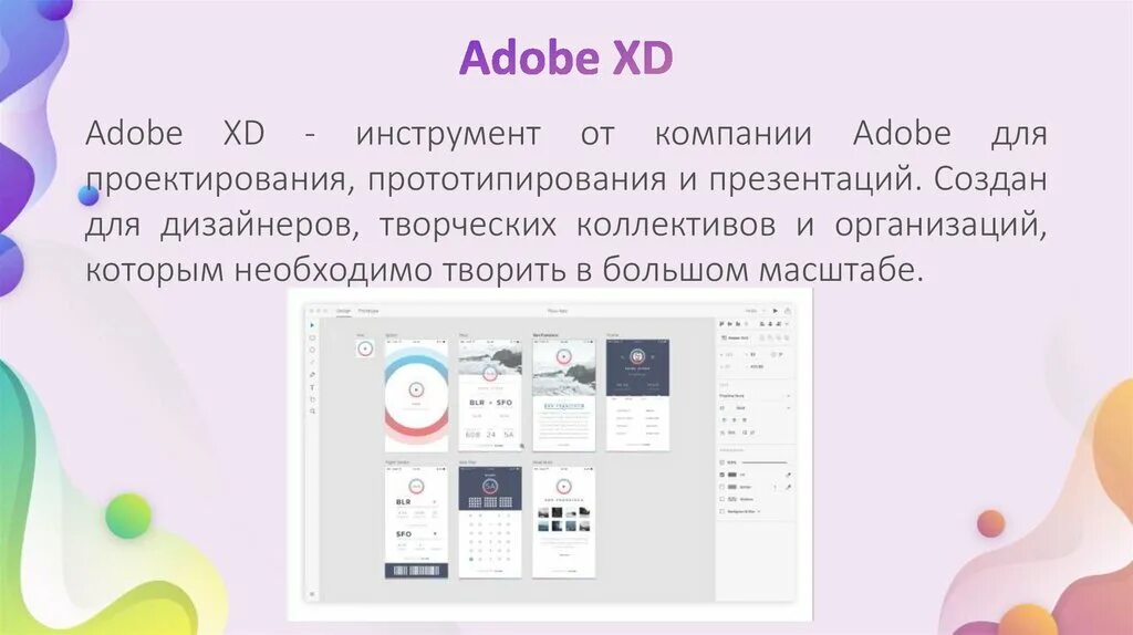 Программа adobe для создания презентации. Adobe презентация. adobe xd двухцветный текст.