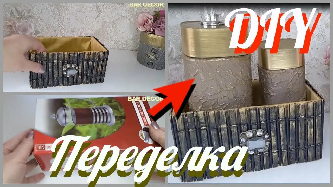 Как сделать не выкидывало. Сундучок из картона своими руками. короб органайзер для кофт своими руками. короб органайзер для штанов своими руками. что можно сделать из картонной коробки своими руками.
