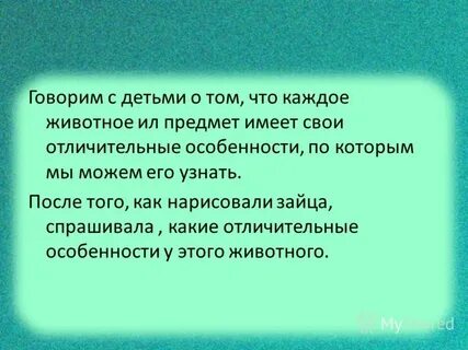 Расскажи 27