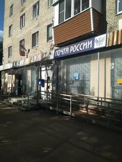 Почта красково