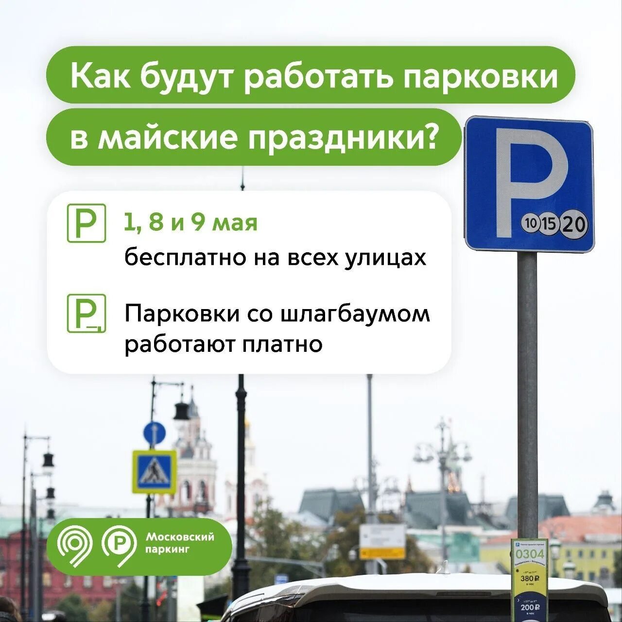 Почему не работают парковки. Почему не работают парковки