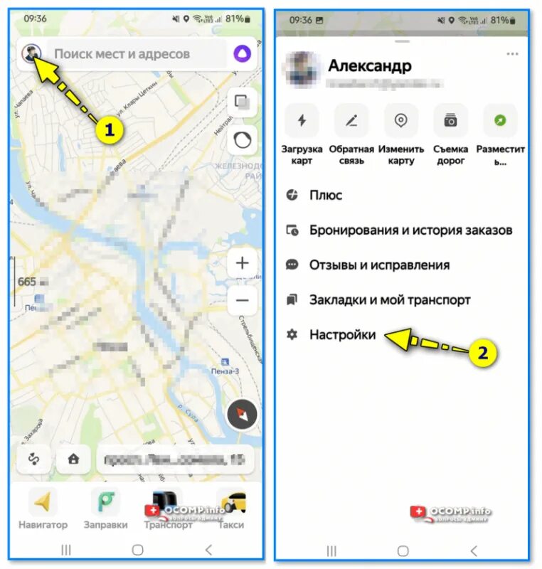 Найти мое местоположение сейчас. Найти мое местоположение сейчас