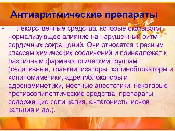 Укажите растения, которые обладают вяжущим действием. Корневища кровохлебки. Лекарственные растения обладающие противоаритмическим действием. Лекарственные растения обладающие противоаритмическим действием. Лекарственные растения обладающие противоаритмическим действием.