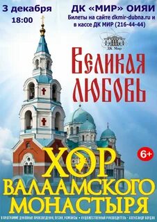 Афиша монастырь
