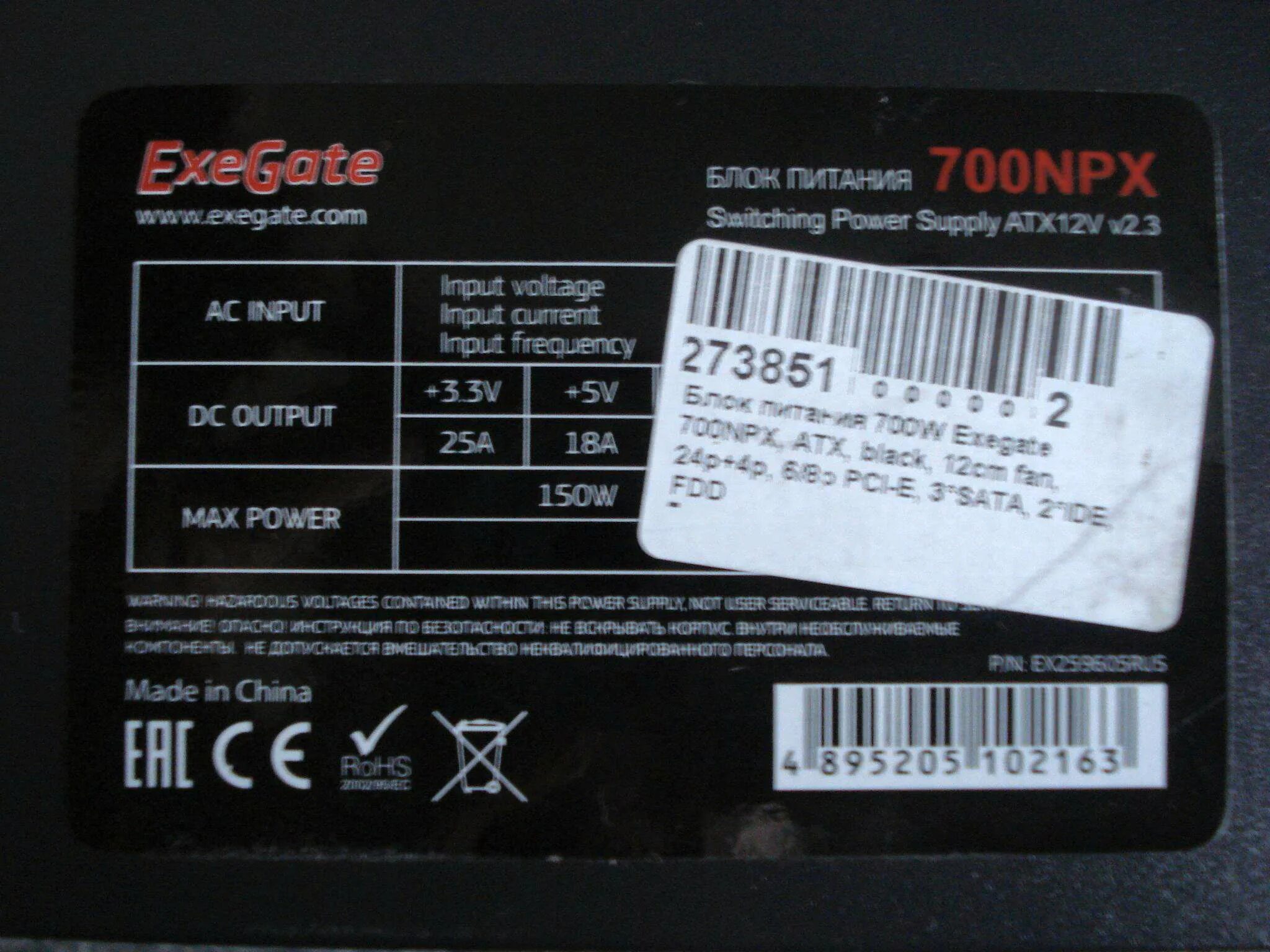 Exegate 700ppe ex260645rus. Блок питания exegate un400 400w. Блок питания exegate 700w. Блок питания exegate 700w. Блок питания exegate 700w.