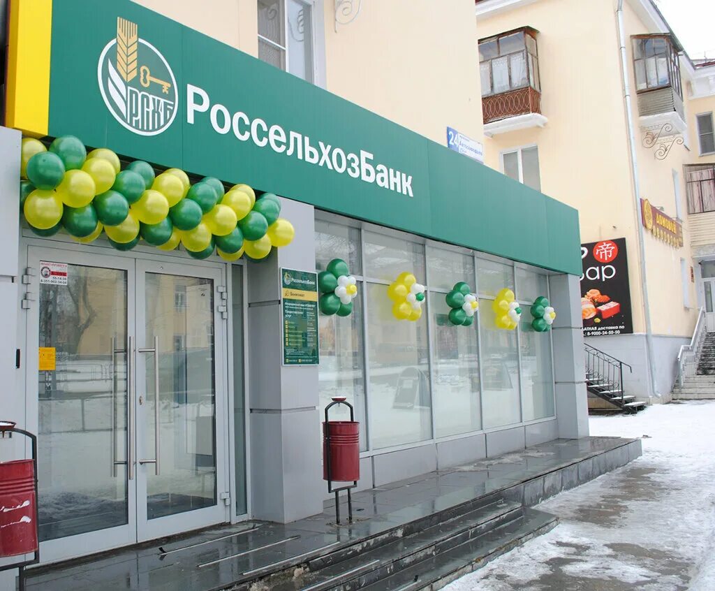 Рос сельхоз. Россельхозбанк. банк россельхозбанк. россельхозбанк филиалы. офис россельхозбанка.