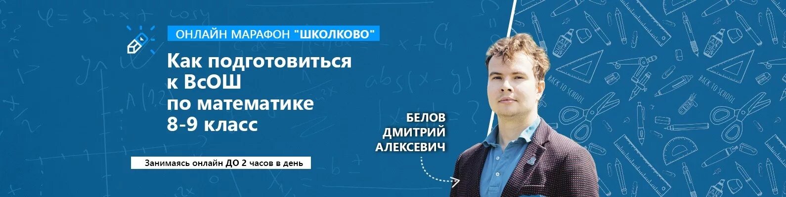 Школково егэ русский 2024. Школково ОГЭ. Школково математика.