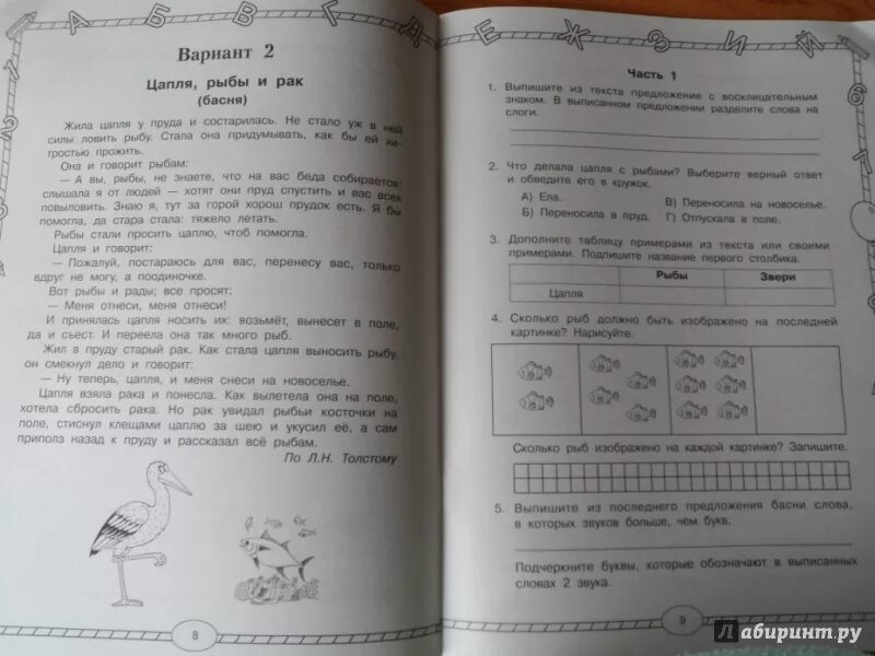 Что такое комплексная работа. Комплексные задания класс 1 класс. Комплексные задания для 1 класса. Комплексная работа. Диагностические комплексные работы 1.