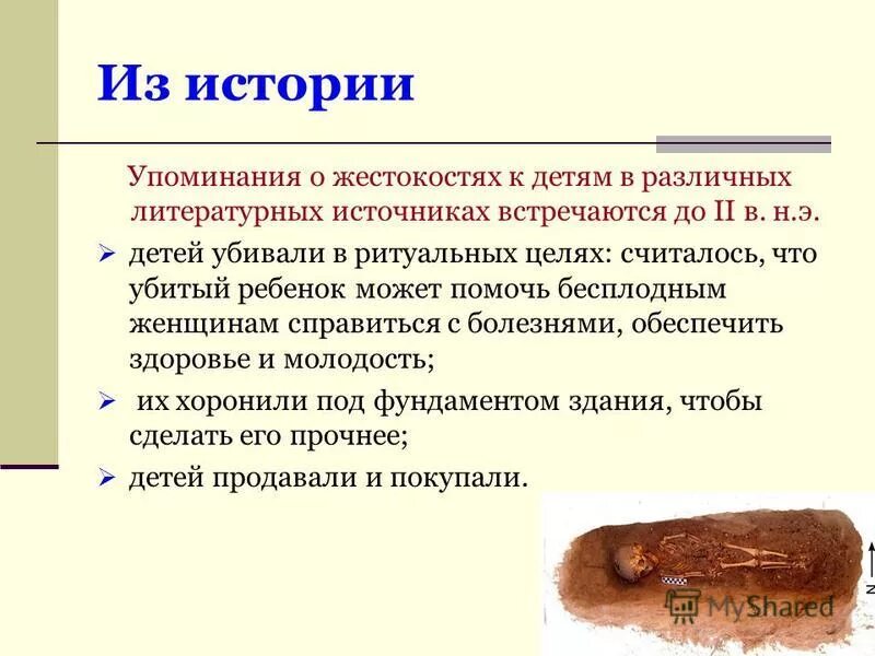 суицид это поступок сильного или слабого человека. закон убивающий детей. законы хаммурапи наказания. закон убивающий детей. жестокие законы хаммурапи.