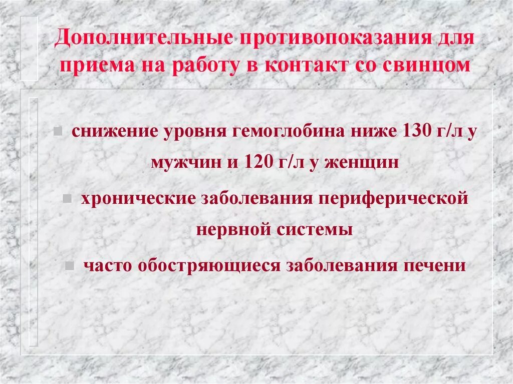 Производство свинца. Работа со свинцом. Работа со свинцом. Условия труда при работе со свинцом. Хронические заболевания при работе со свинцом.