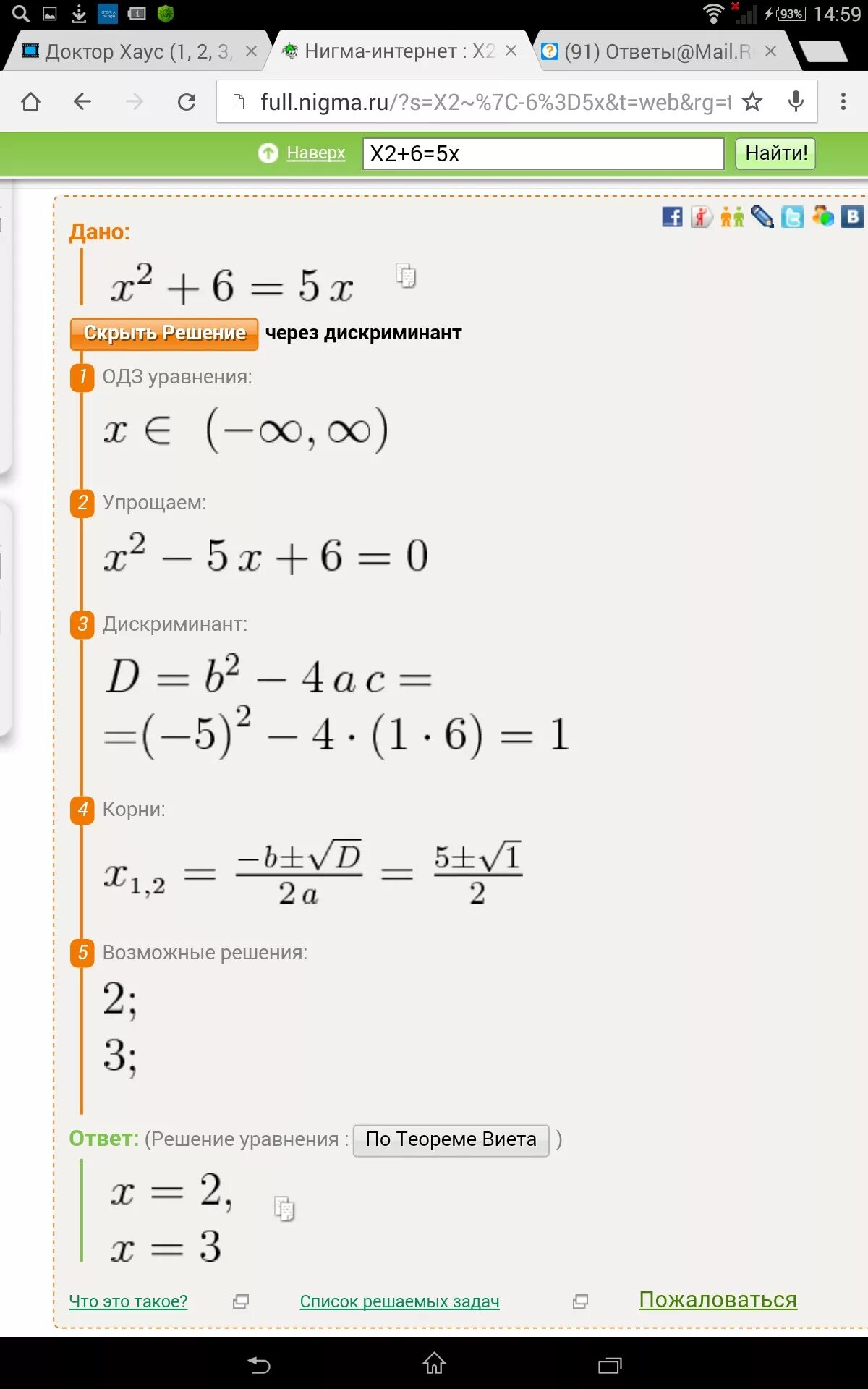 6х 5х 2 0. Х^2-5х/2х-6=0. Решение уравнения 3х+2х-1=0. -3х^2-5х-6х=-х^2-х+(-1-2х)^2. 6х(х-1)-(2х+2)3х-3>0.