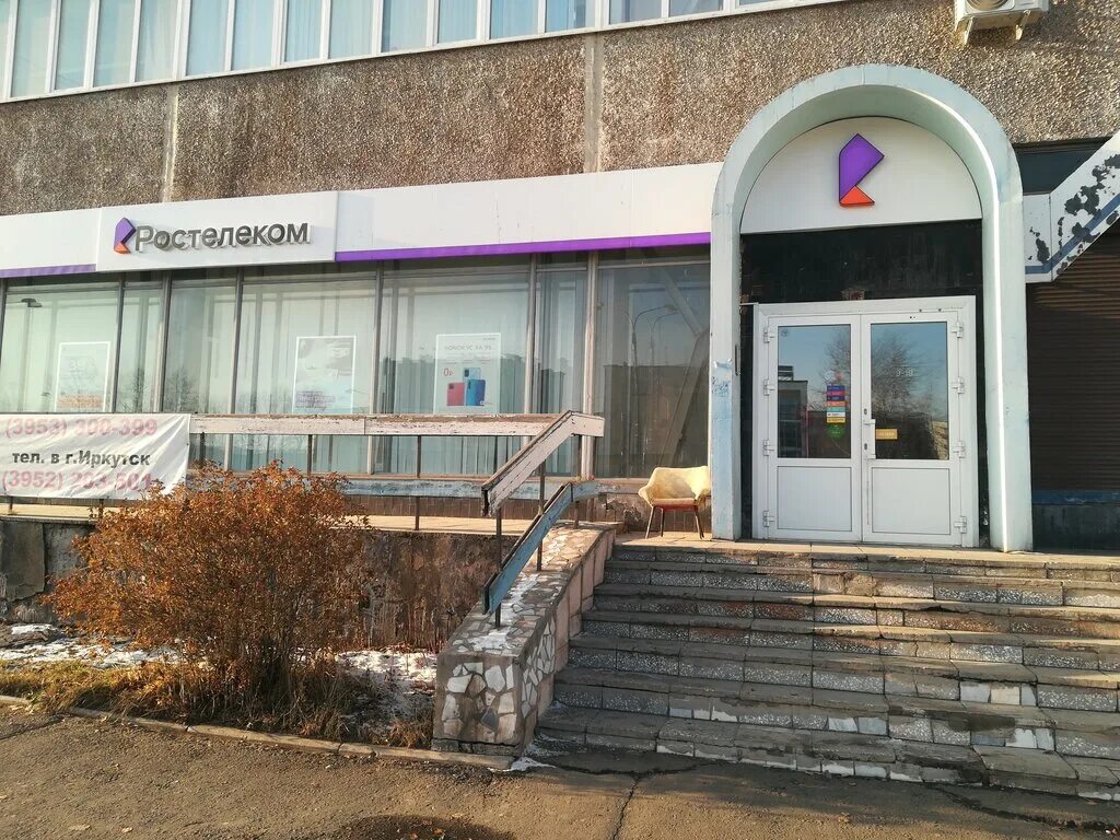 киевская 14 иркутск. провайдеры иркутск. сервисный центр дом ру. шпачека 12/2. провайдеры иркутск.