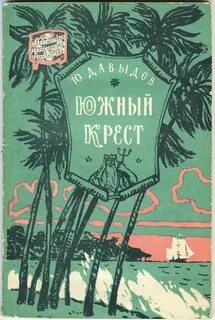 Книжный южный