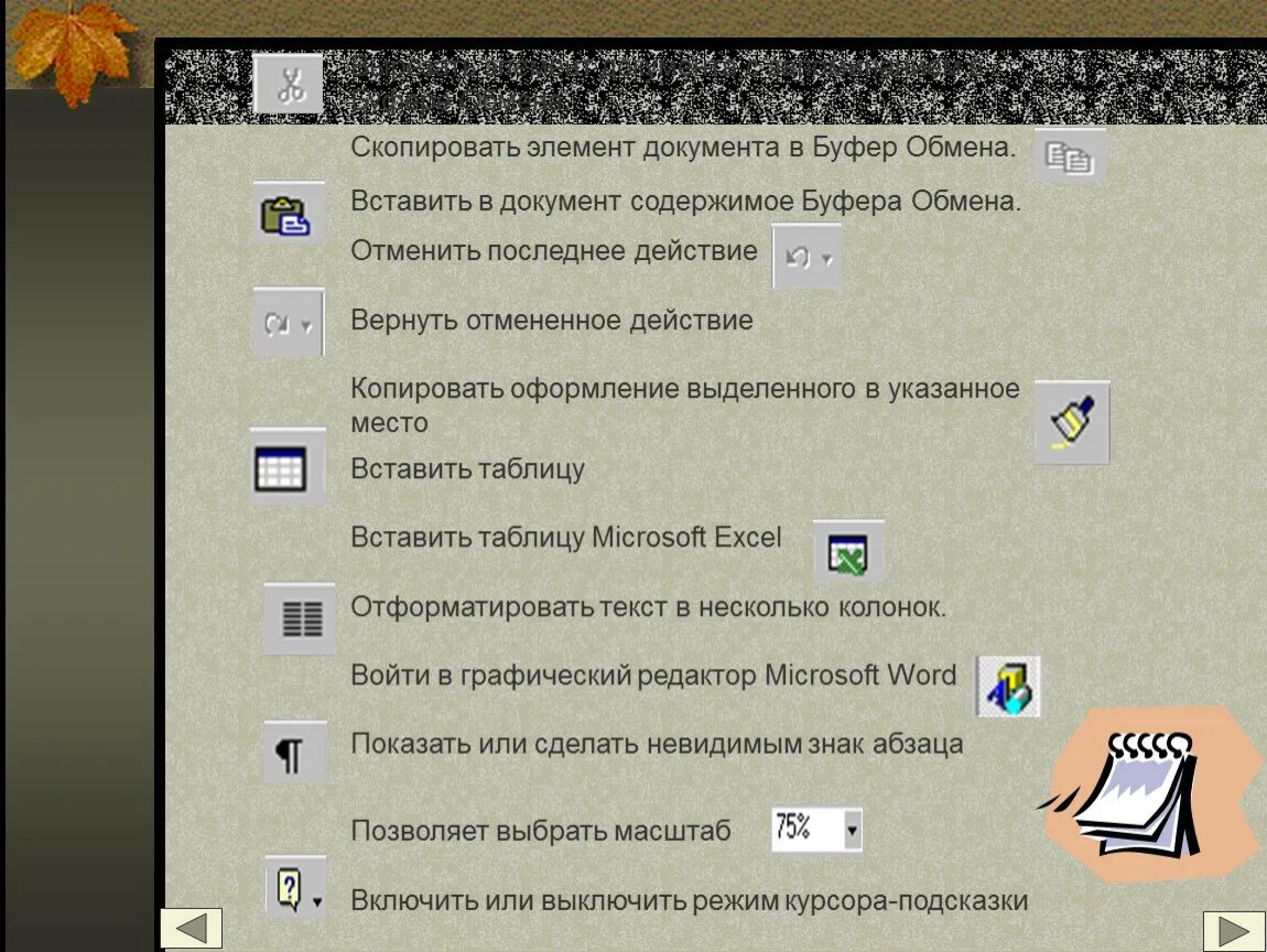 Как скопировать в буфер обмена информацию и затем очистить его?