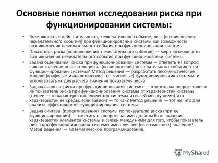 Исследование понятия услуга