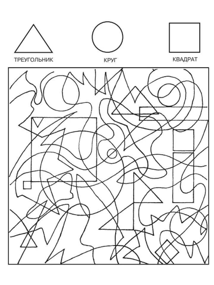 Зрительное восприятие анализ и синтез упражнения. Задание на зрительное восприятие для детей 7 лет. Зрительное восприятие зашумленные изображения. Развитие зрительного восприятия у детей дошкольного возраста. Задания на восприятие для дошкольников.