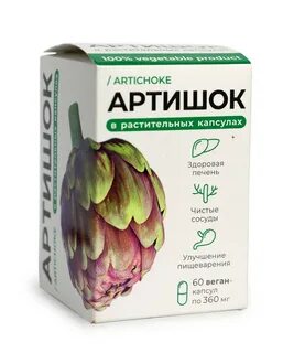 Лучший препарат артишока