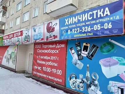 Химчистки в красноярске адреса