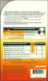 Регистрация офиса 2010