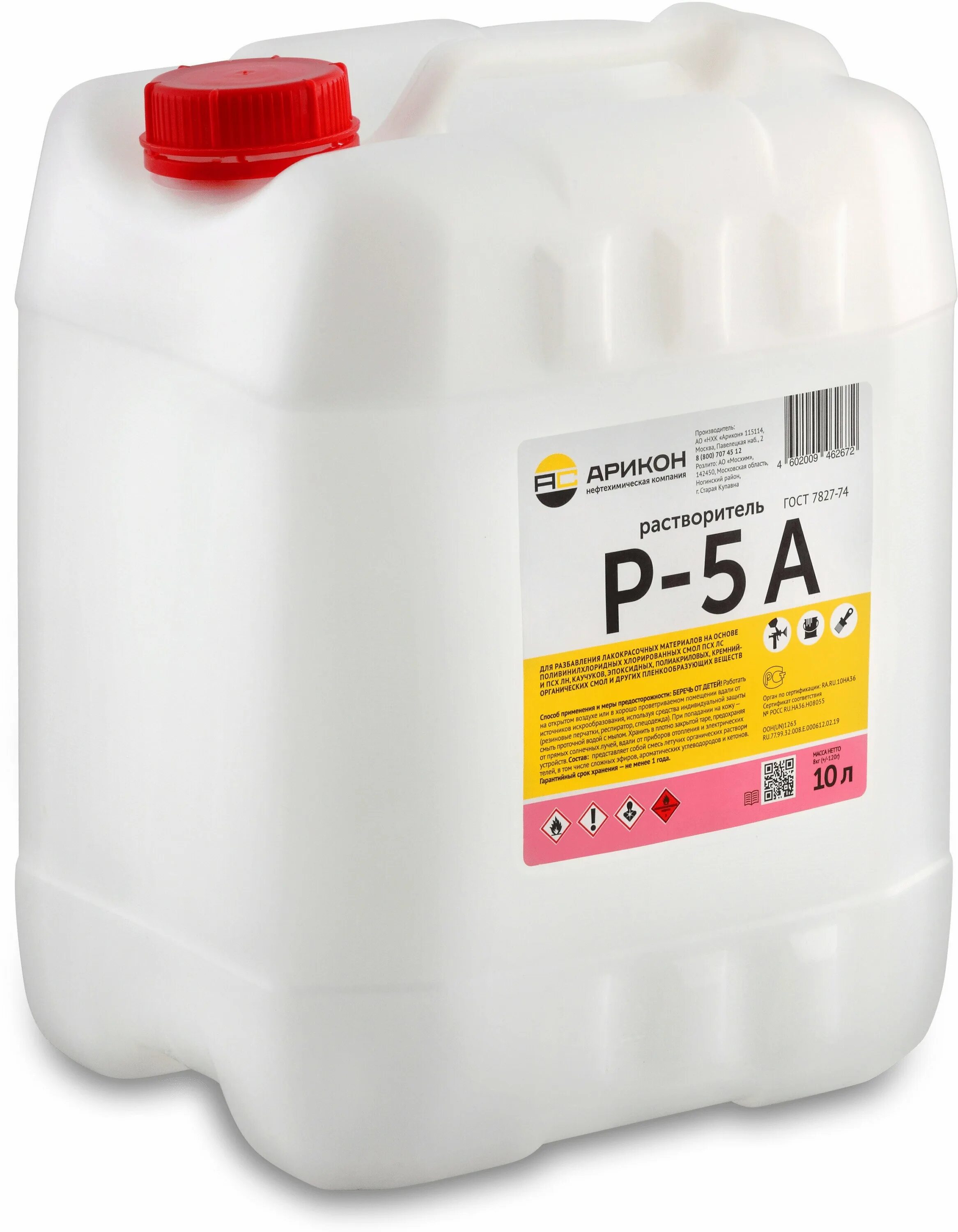 растворитель 647 вершина 0,5л. преобразователь ржавчины арикон 10л. углеводородные растворители. растворитель сырье. растворитель 650 арикон 5л.