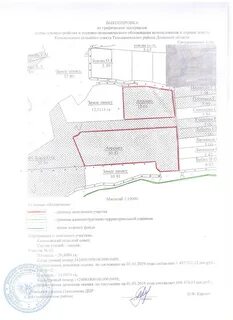 Выкопировка земельного участка