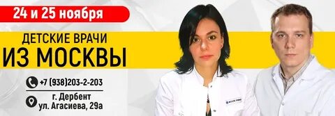 Целитель дербент