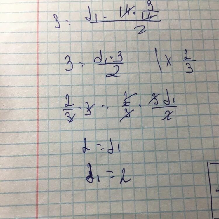 По формуле s d1d2 можно вычислить. D1d2 площадь. D1+d2 формула. 1/2d1d2 площадь. Площадь четырехугольника можно вычислить по формуле.