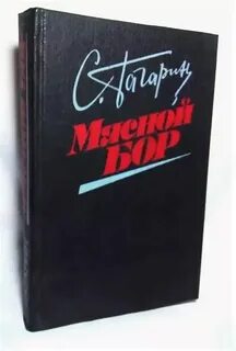 Бора бора книга